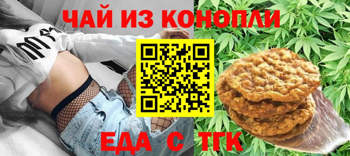 Cannafood марихуана Реж