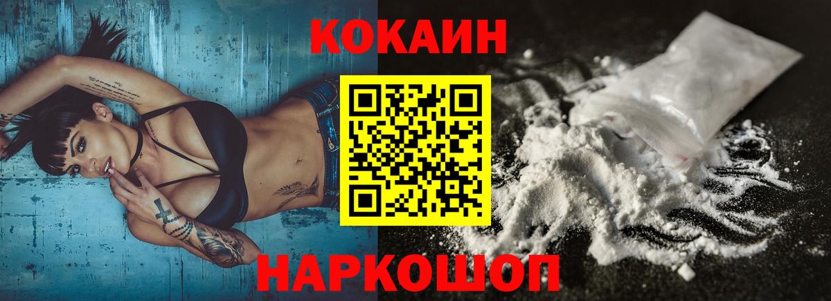 КОКАИН 97%  Вход с VPN  Реж 