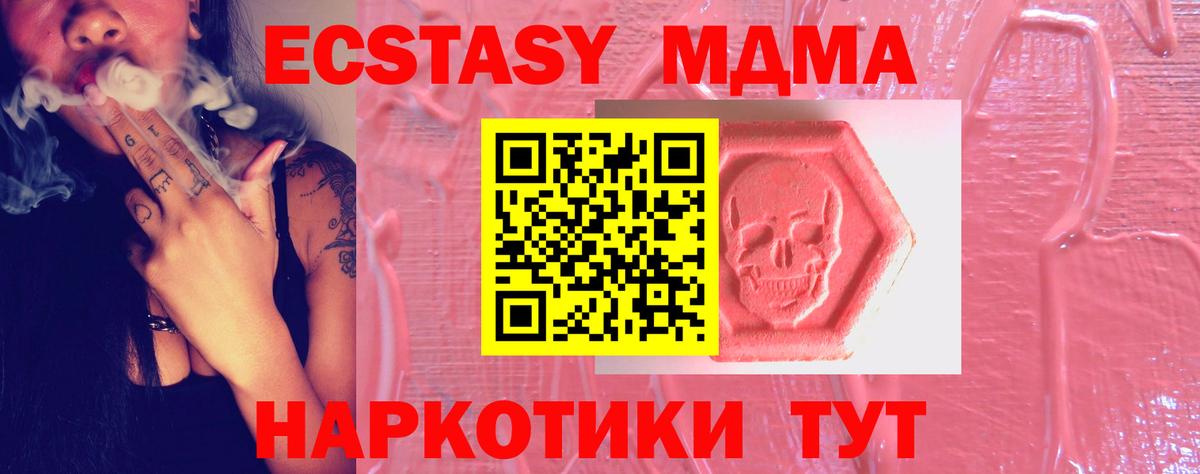 Реж  Ecstasy бентли  это формула  сколько стоит  Ecstasy 280 MDMA  Вход с VPN  ЭКСТАЗИ 