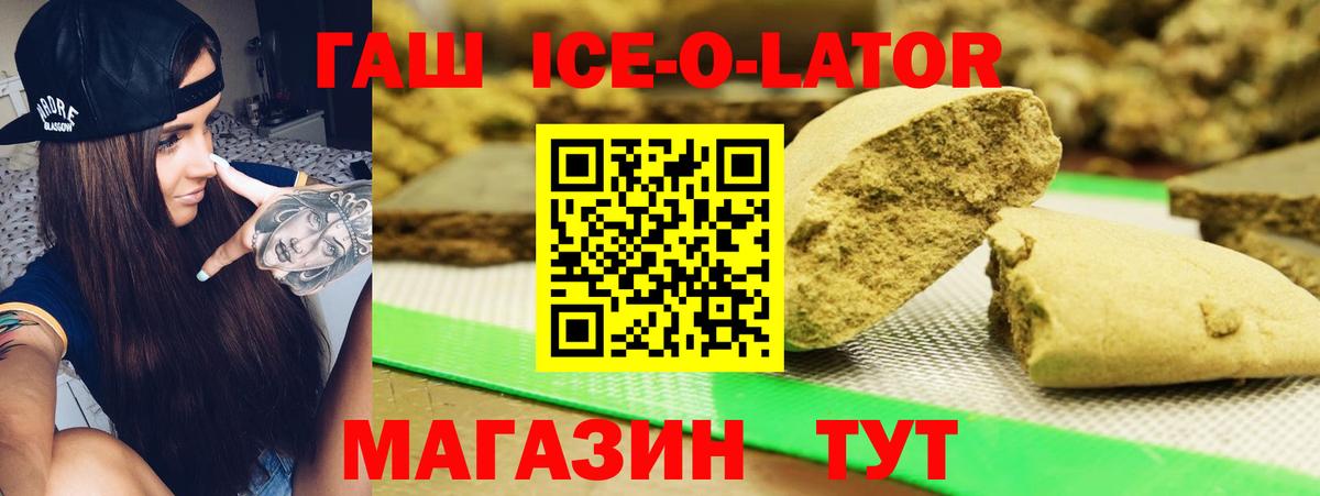 ГАШ Изолятор  ГАШИШ Cannabis  Вход с VPN  Реж 