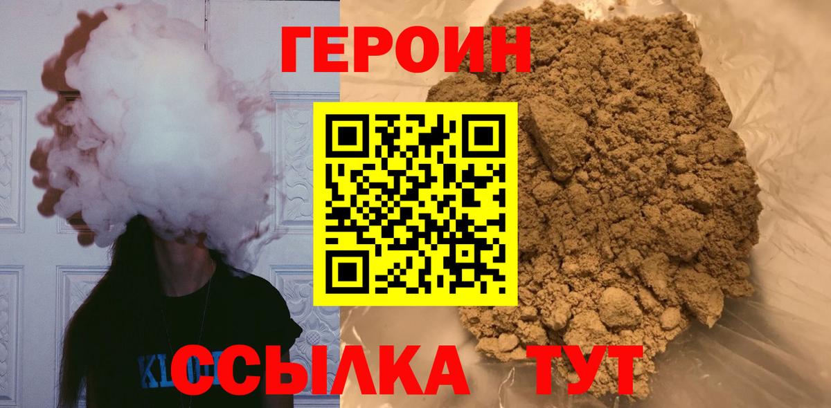 Реж  ГЕРОИН Афган  Героин  Вход с VPN 