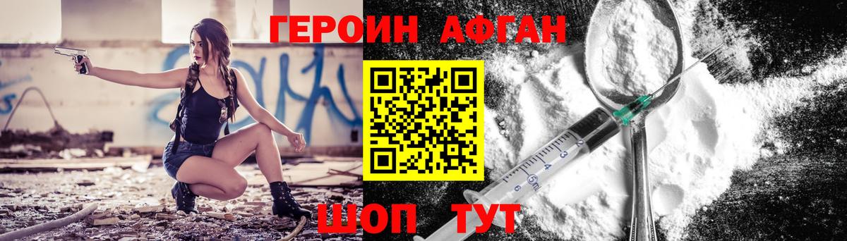 Героин герыч Реж
