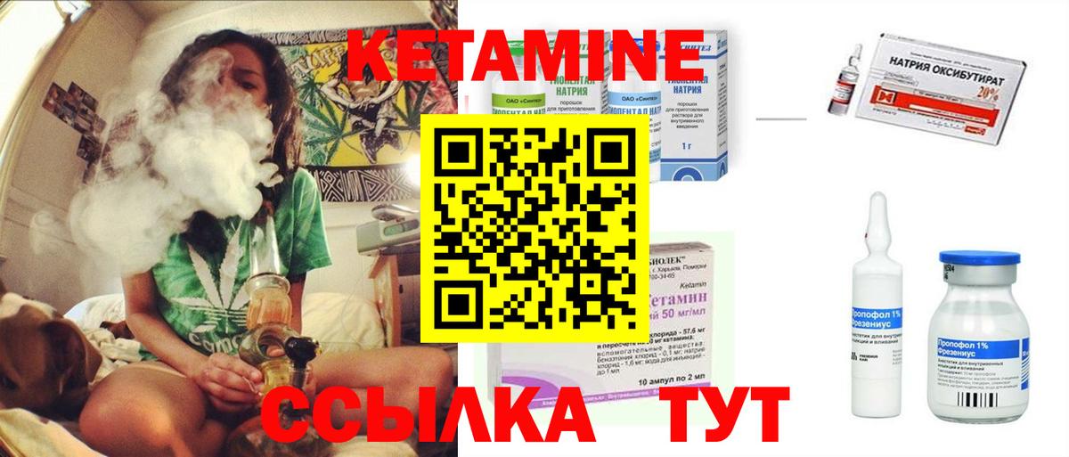 Кетамин ketamine  Вход с VPN  КЕТАМИН VHQ  Реж 