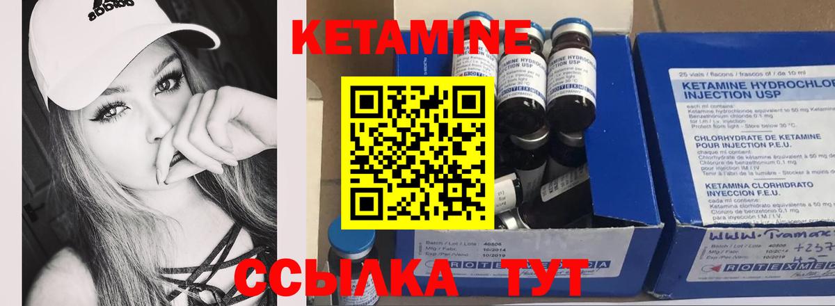 Кетамин ketamine Реж