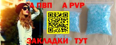 спайс Волгодонск