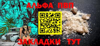 спайс Волгодонск