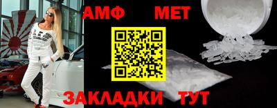 метамфетамин Волжск