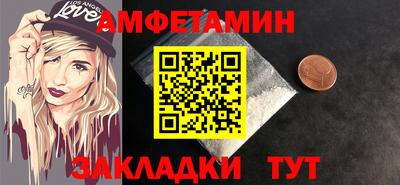 метамфетамин Волжск