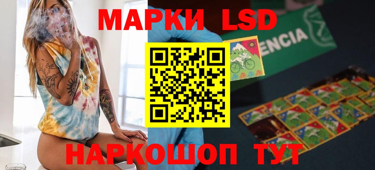 LSD-25 экстази кислота Реж