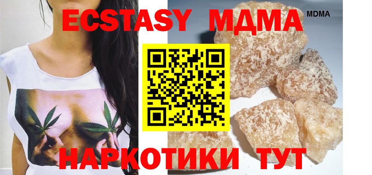МДМА crystal  Вход с VPN  MDMA VHQ  MDMA  Реж 