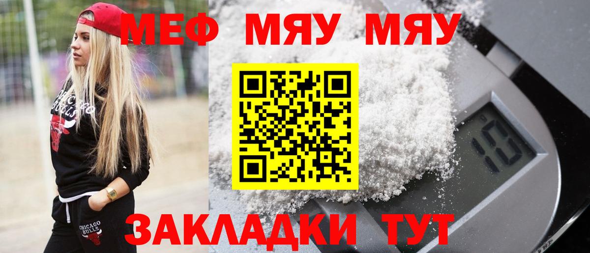 Меф мяу мяу  Реж