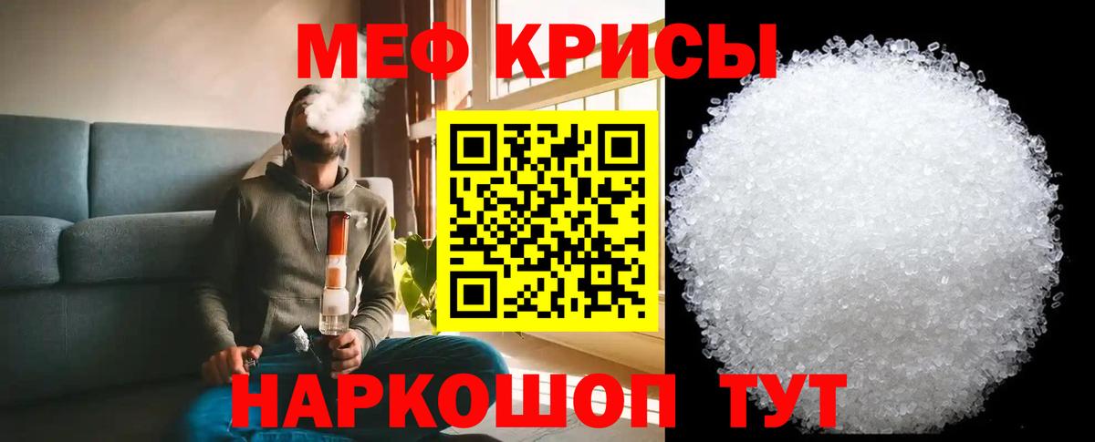 Меф мука  Вход с VPN  МЯУ-МЯУ  Мефедрон VHQ  Реж 