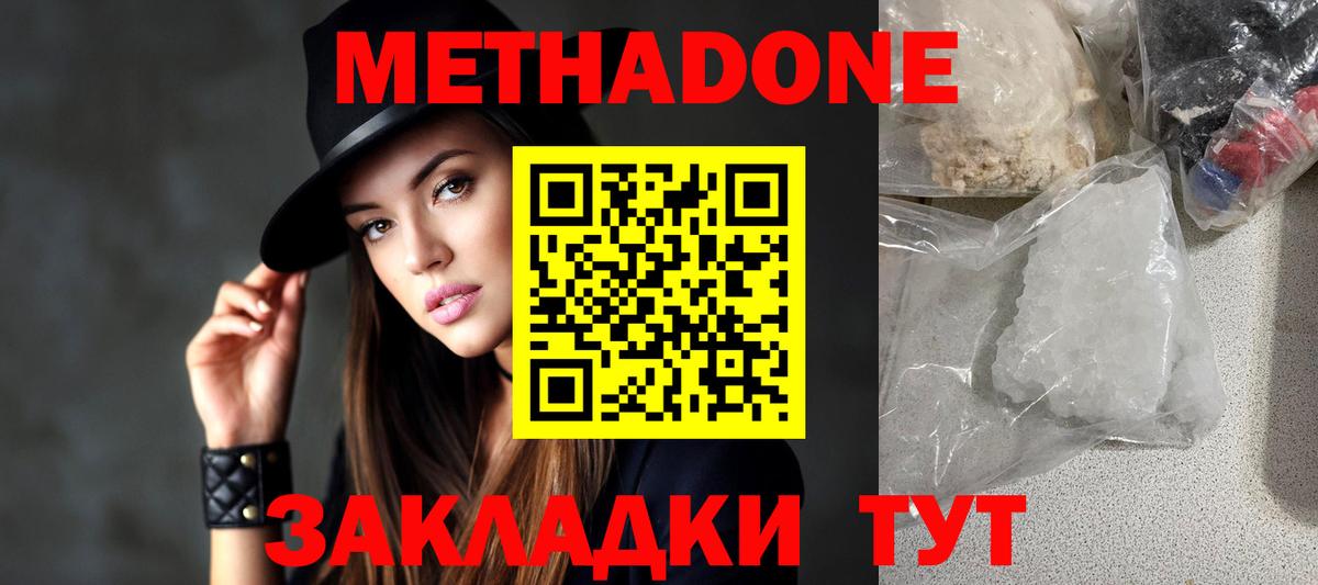 Метадон VHQ  Метадон VHQ  Вход с VPN  Реж 