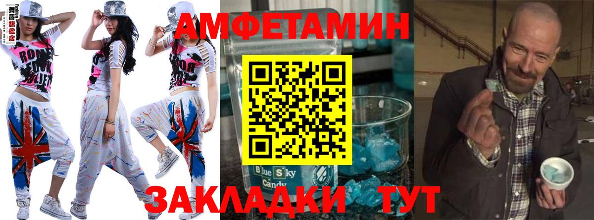 Реж  Метамфетамин мет  Вход с VPN 