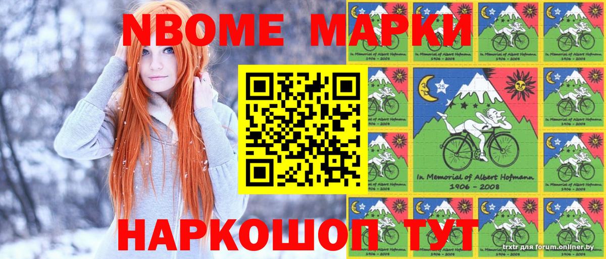 Наркотические марки 1,8мг  Вход с VPN  Наркотические марки 1,8мг  Реж 